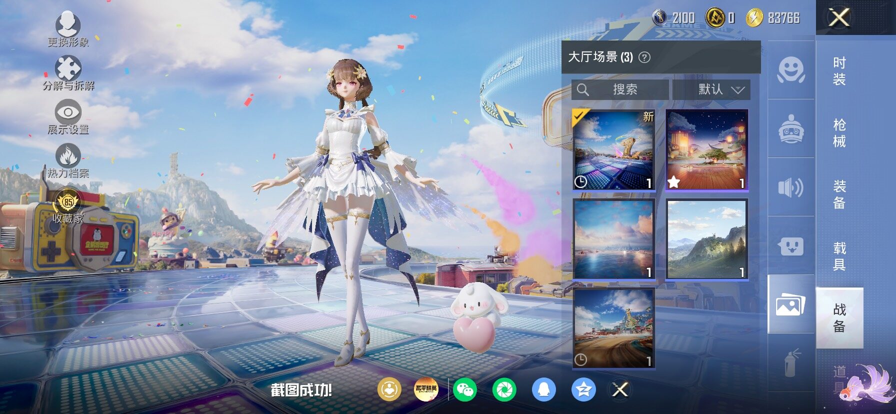 HPLX4177285和平精英账号详情图17