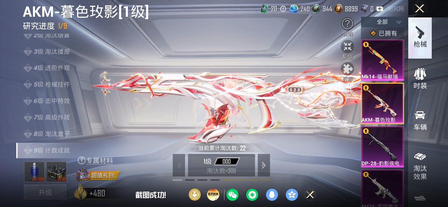 HPLX4177285和平精英账号详情图18