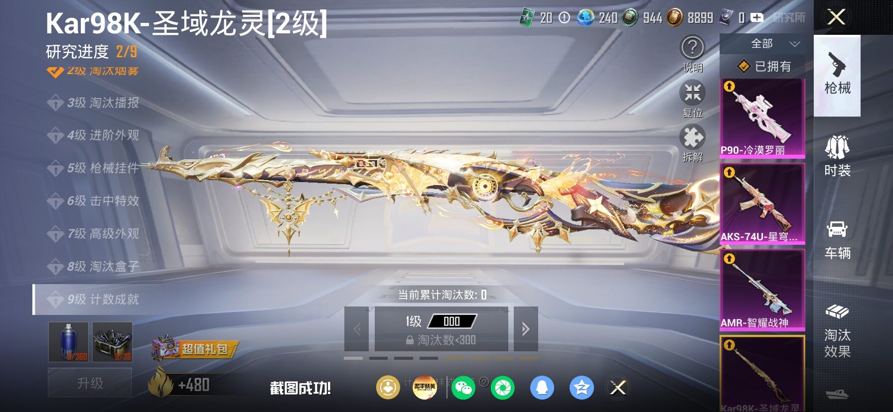 HPLX4177285和平精英账号详情图19