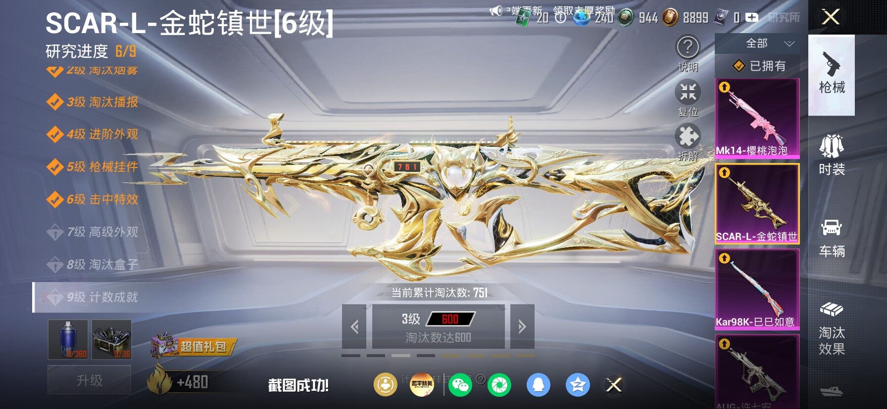 HPLX4177285和平精英账号详情图20