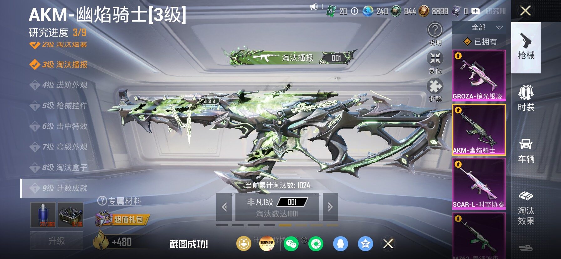 HPLX4177285和平精英账号详情图22