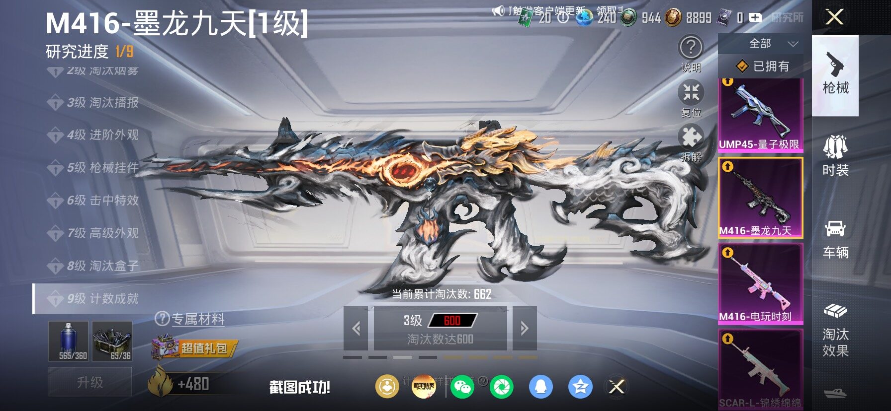 HPLX4177285和平精英账号详情图21