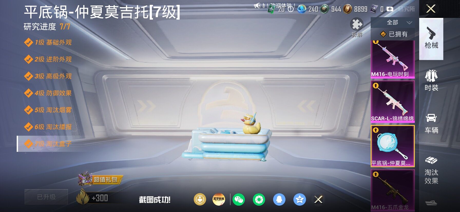 HPLX4177285和平精英账号详情图24