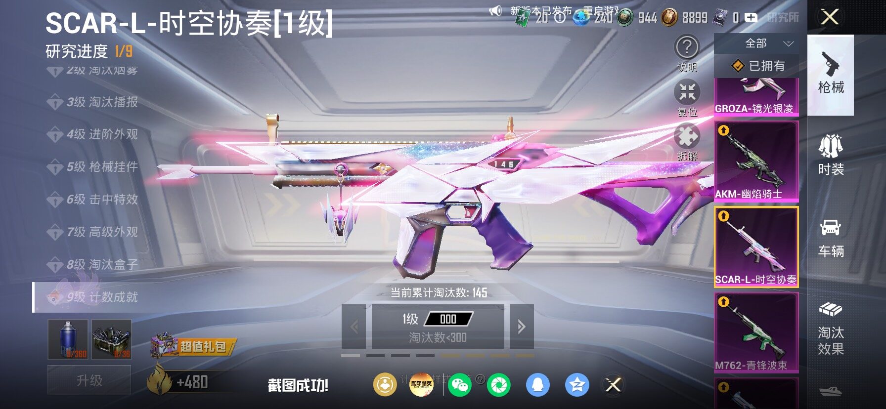 HPLX4177285和平精英账号详情图25