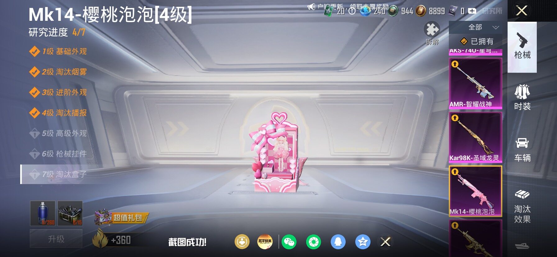 HPLX4177285和平精英账号详情图27