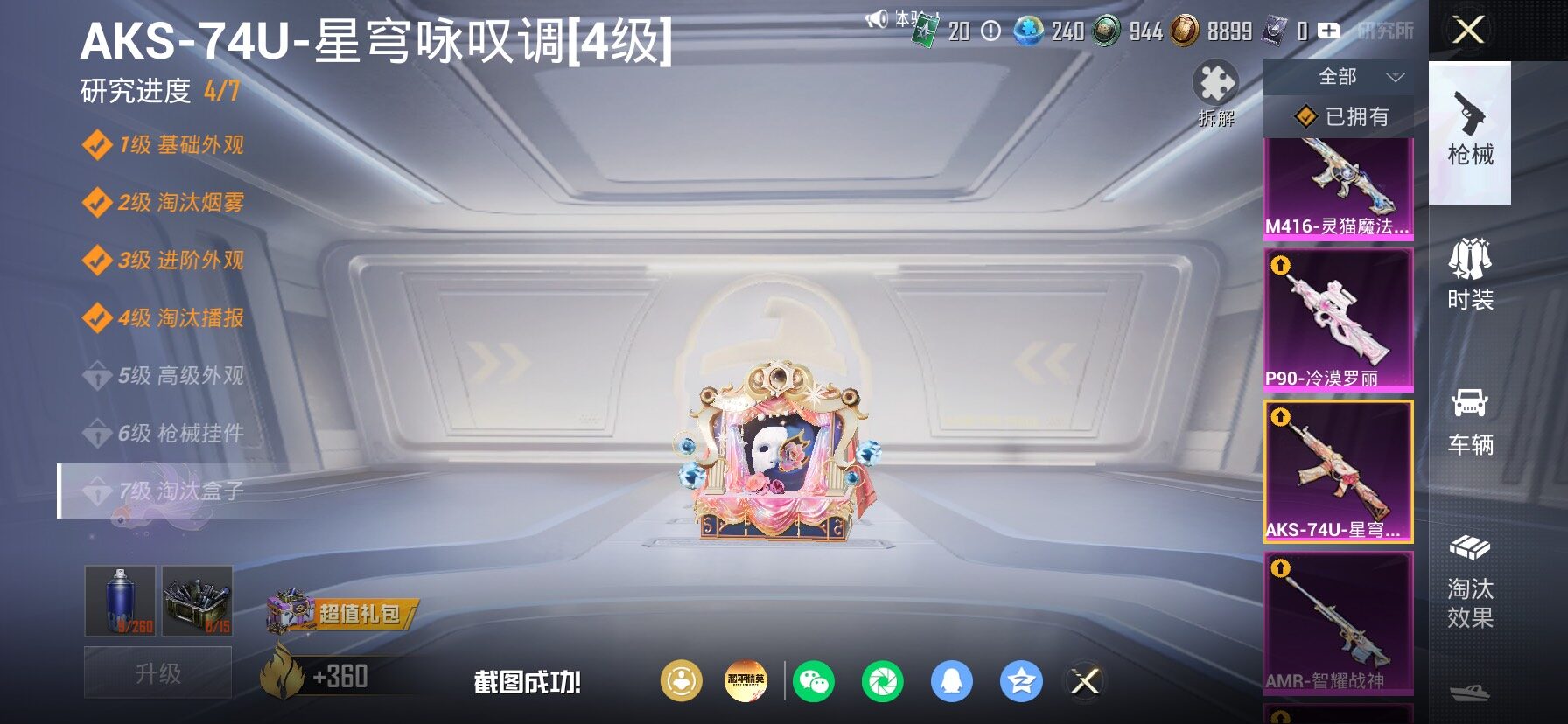 HPLX4177285和平精英账号详情图29