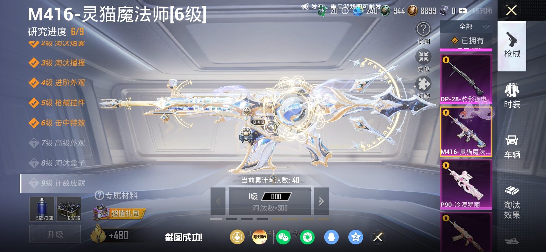 HPLX4177285和平精英账号详情图31