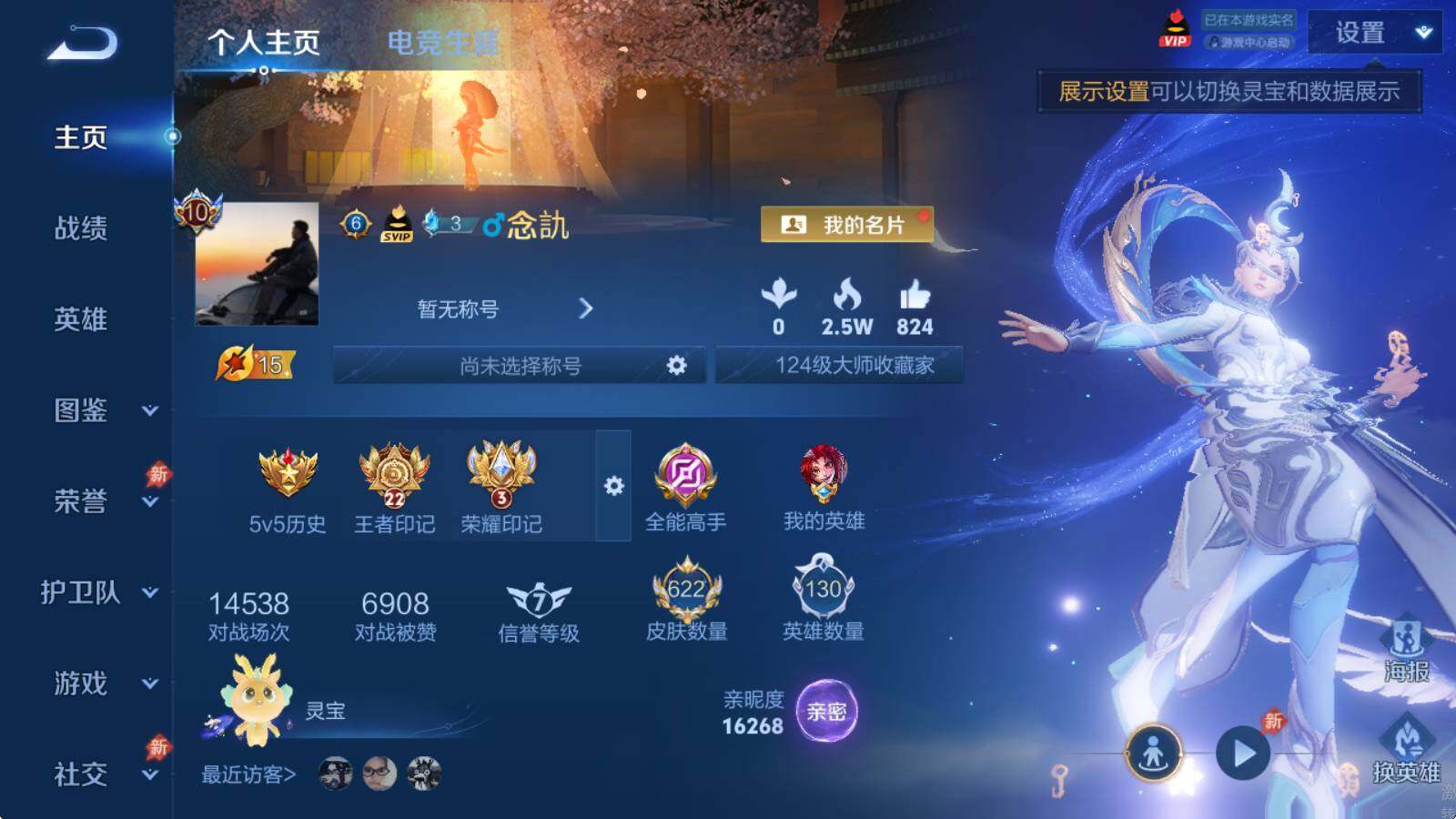 WZLX4309207王者荣耀账号详情图13 WZLX4309207王者荣耀账号详情图13