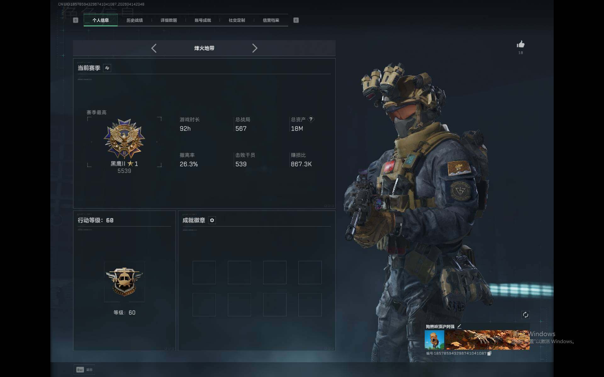 SJZEY498904三角洲行动账号详情图4