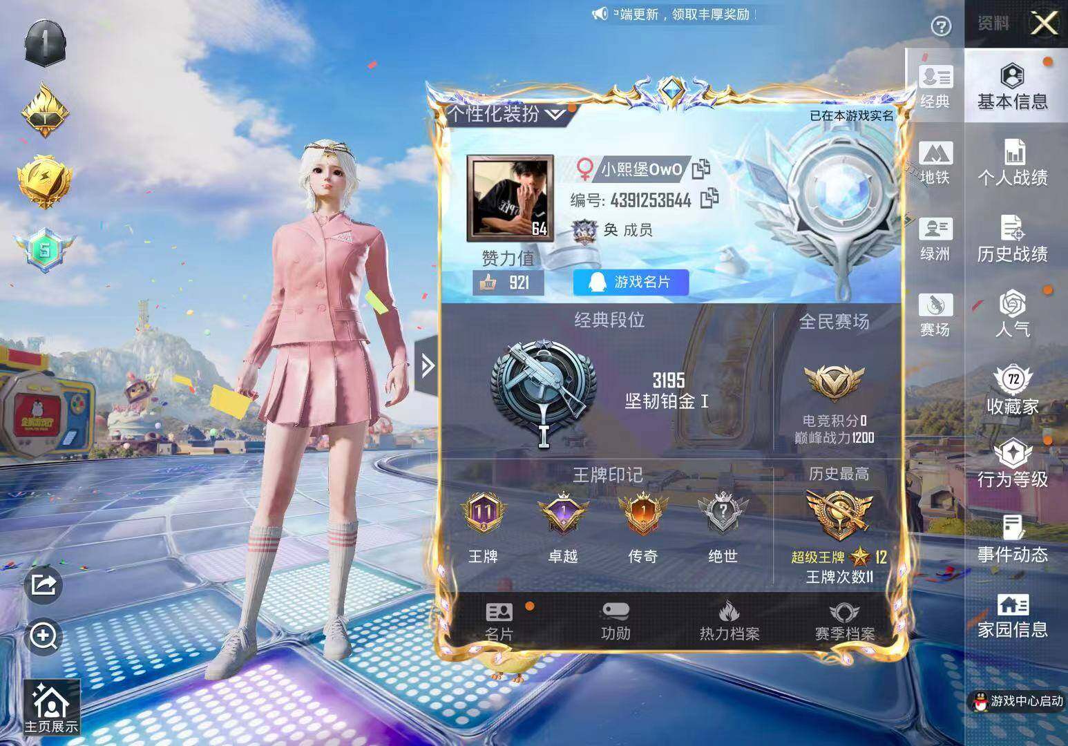 HPLX4175818和平精英账号详情图7 HPLX4175818和平精英账号详情图7