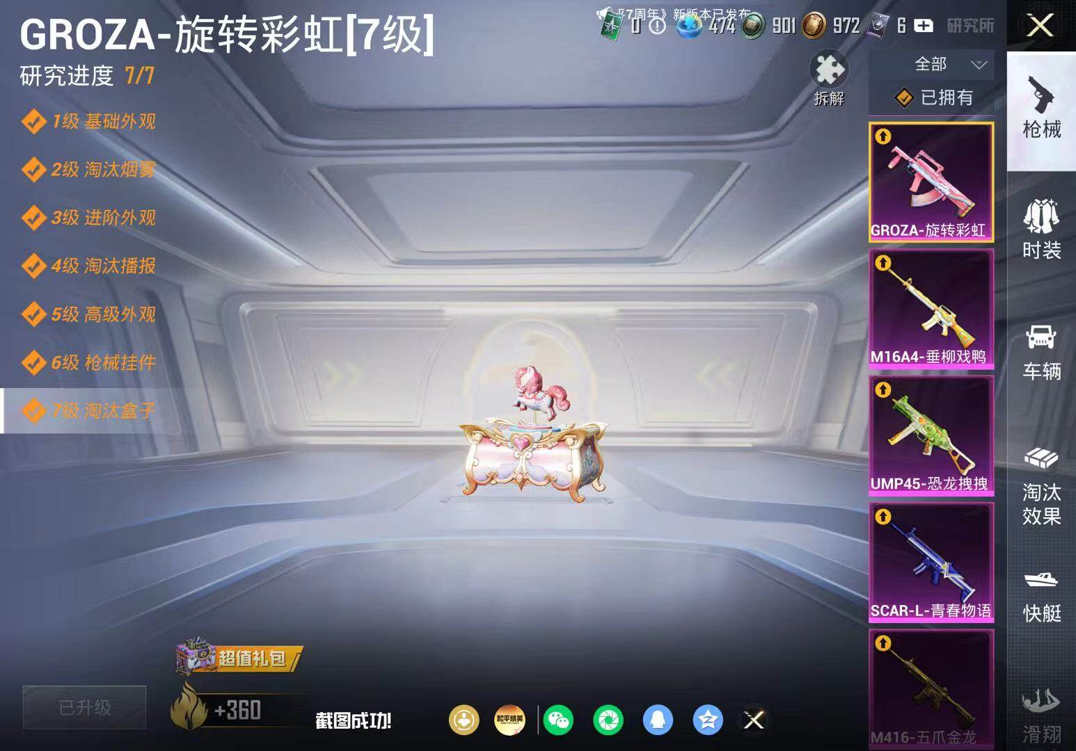 HPLX4175818和平精英账号详情图9 HPLX4175818和平精英账号详情图9