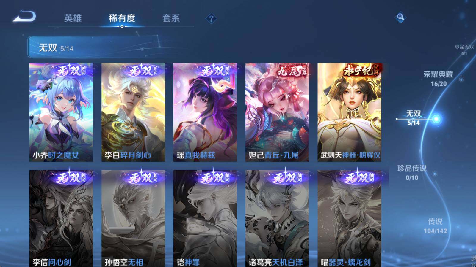 WZLX4309207王者荣耀账号详情图17 WZLX4309207王者荣耀账号详情图17