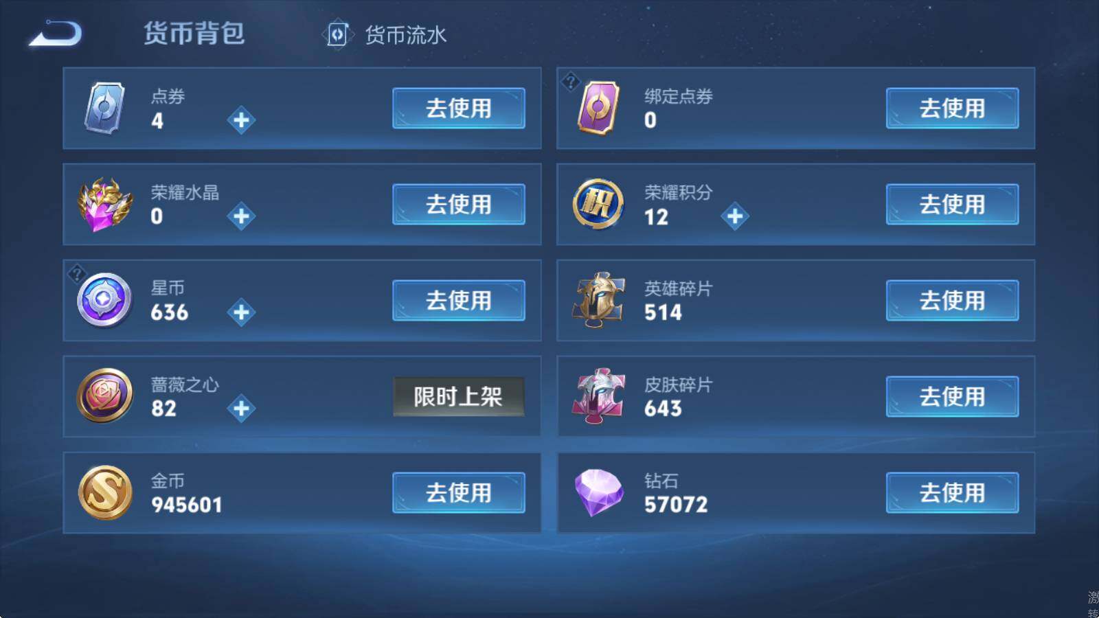 WZLX4309207王者荣耀账号详情图20 WZLX4309207王者荣耀账号详情图20