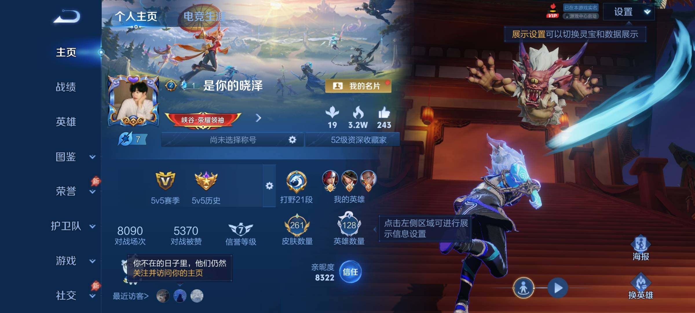 WZLX4315628王者荣耀账号详情图2