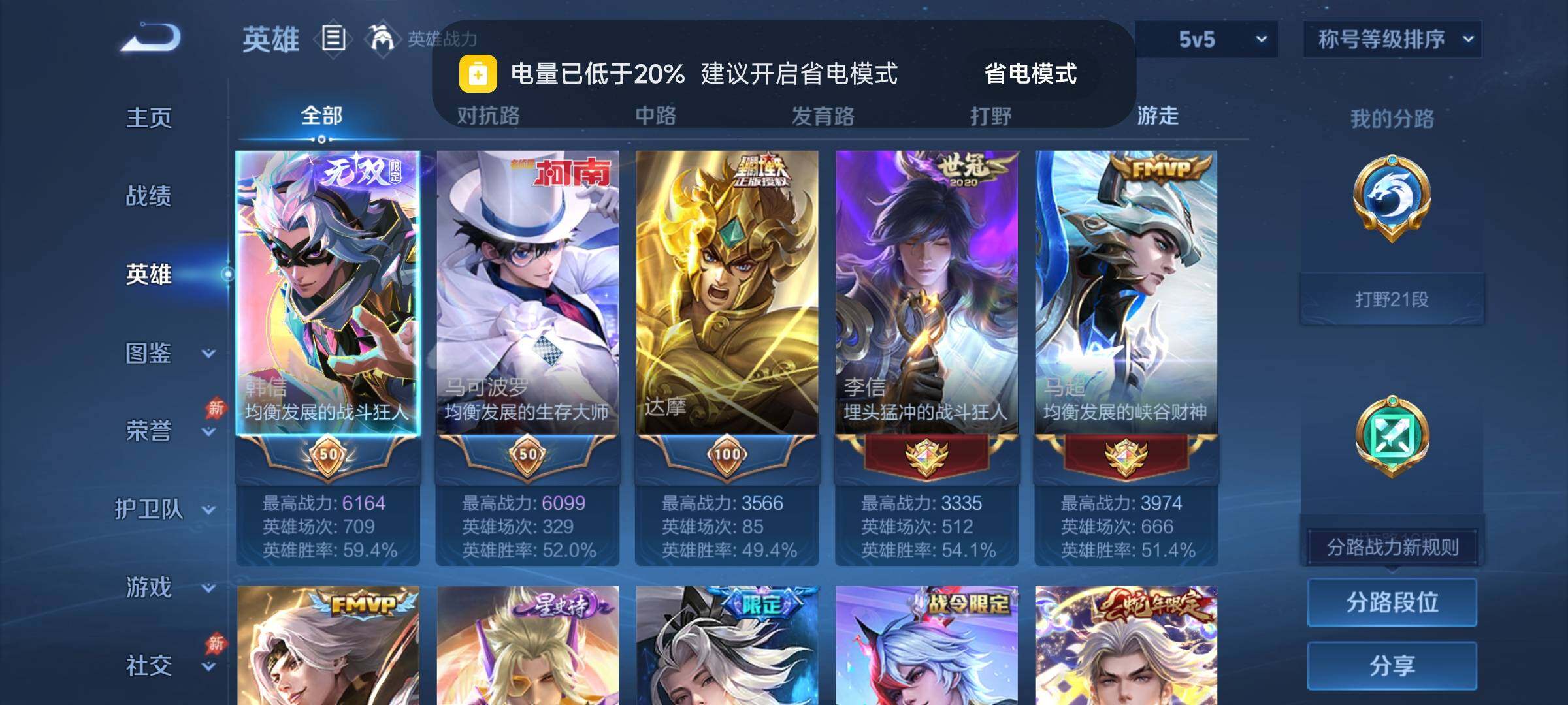 WZLX4315628王者荣耀账号详情图3