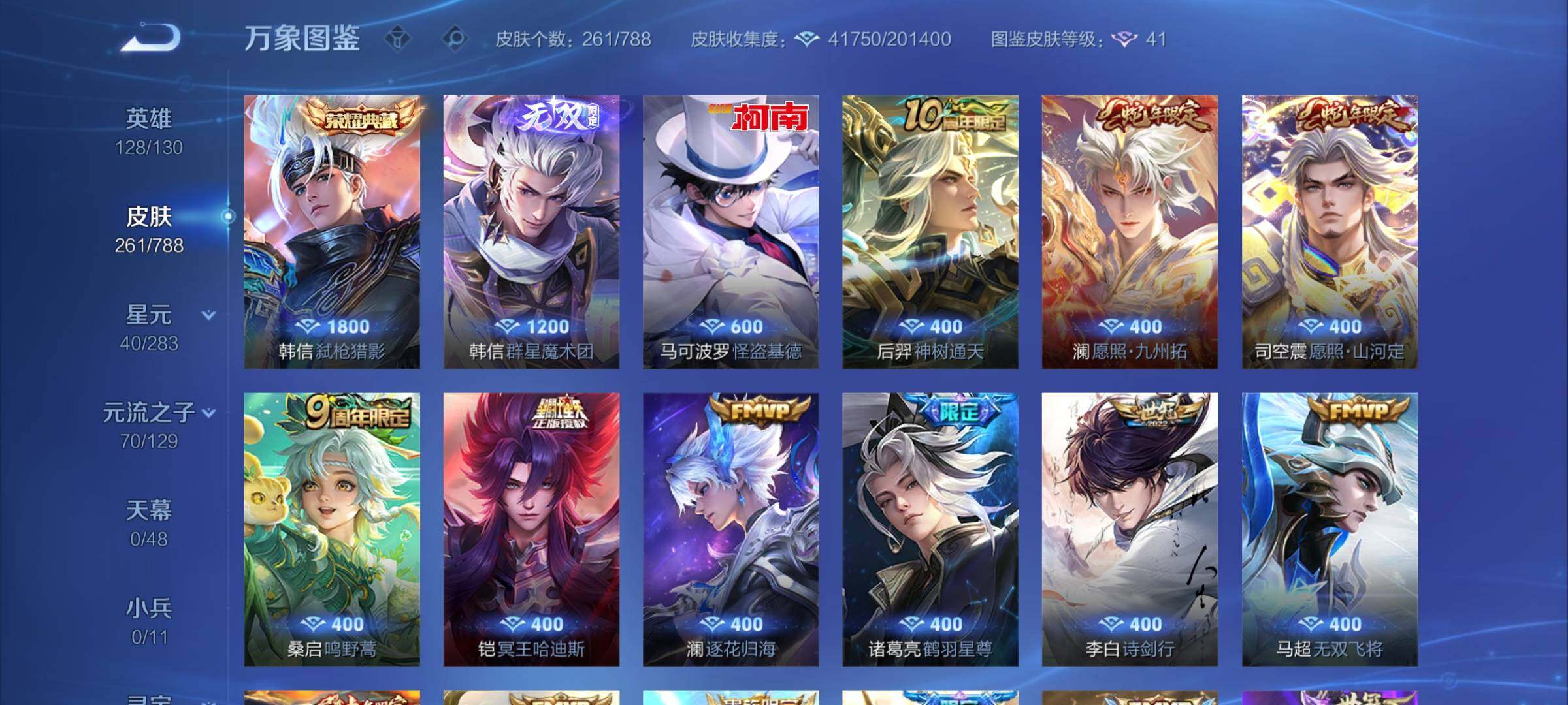 WZLX4315628王者荣耀账号详情图6