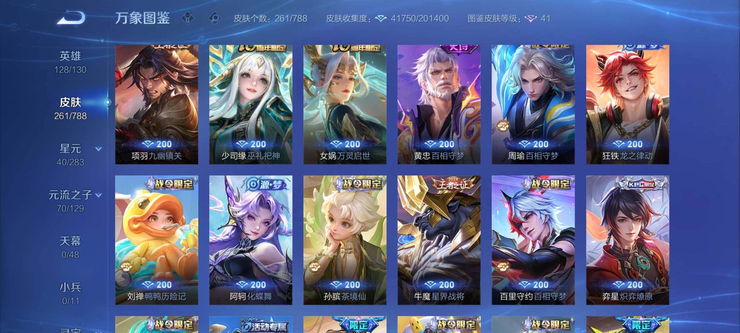 WZLX4315628王者荣耀账号详情图8