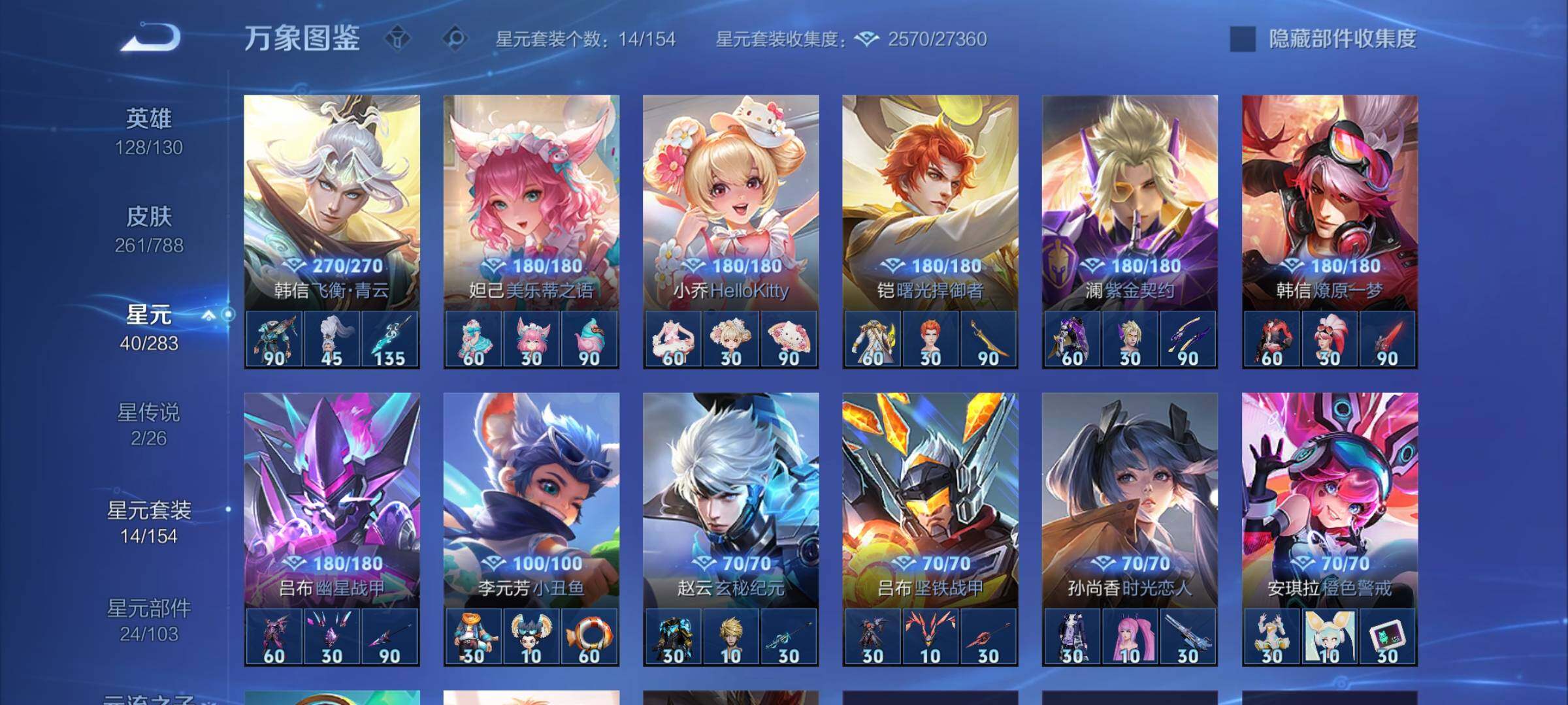 WZLX4315628王者荣耀账号详情图10