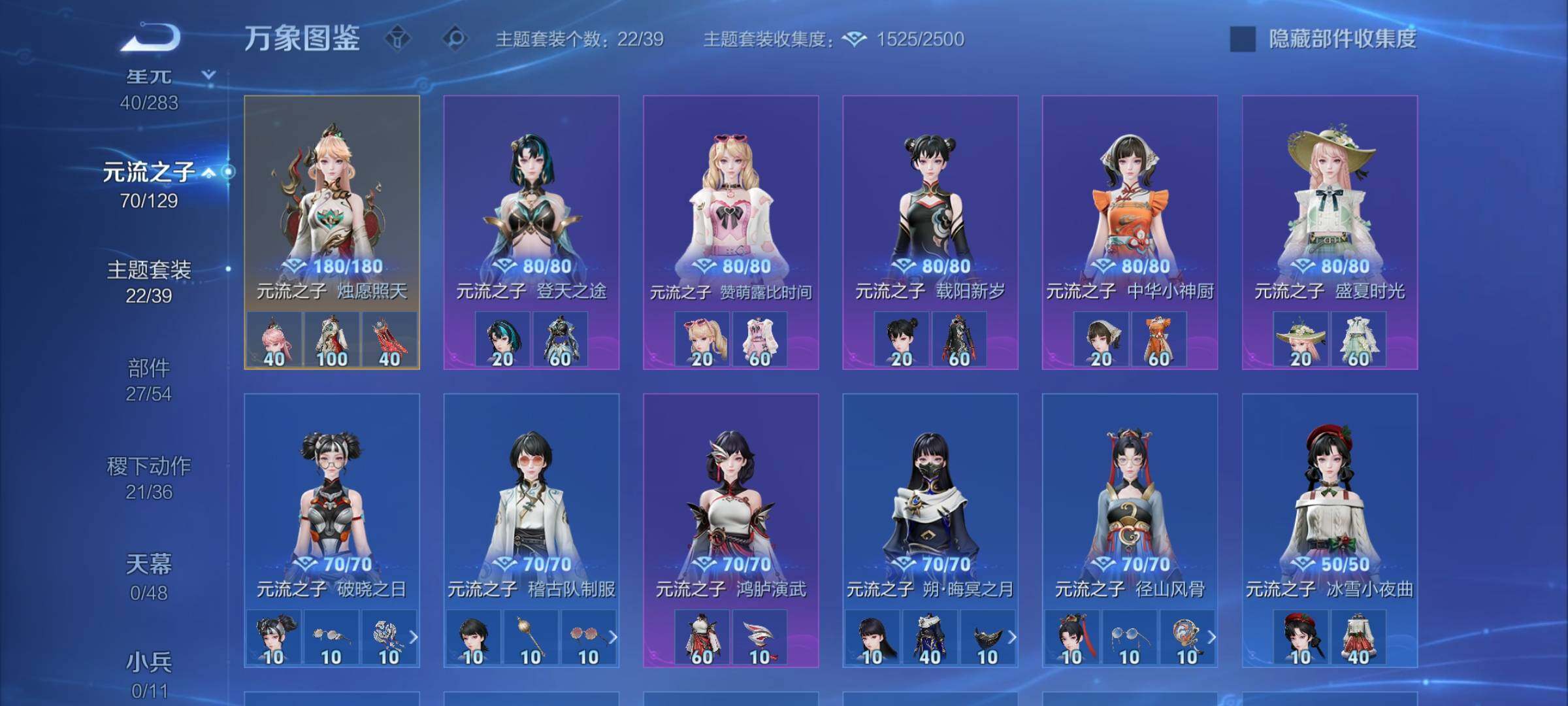 WZLX4315628王者荣耀账号详情图11