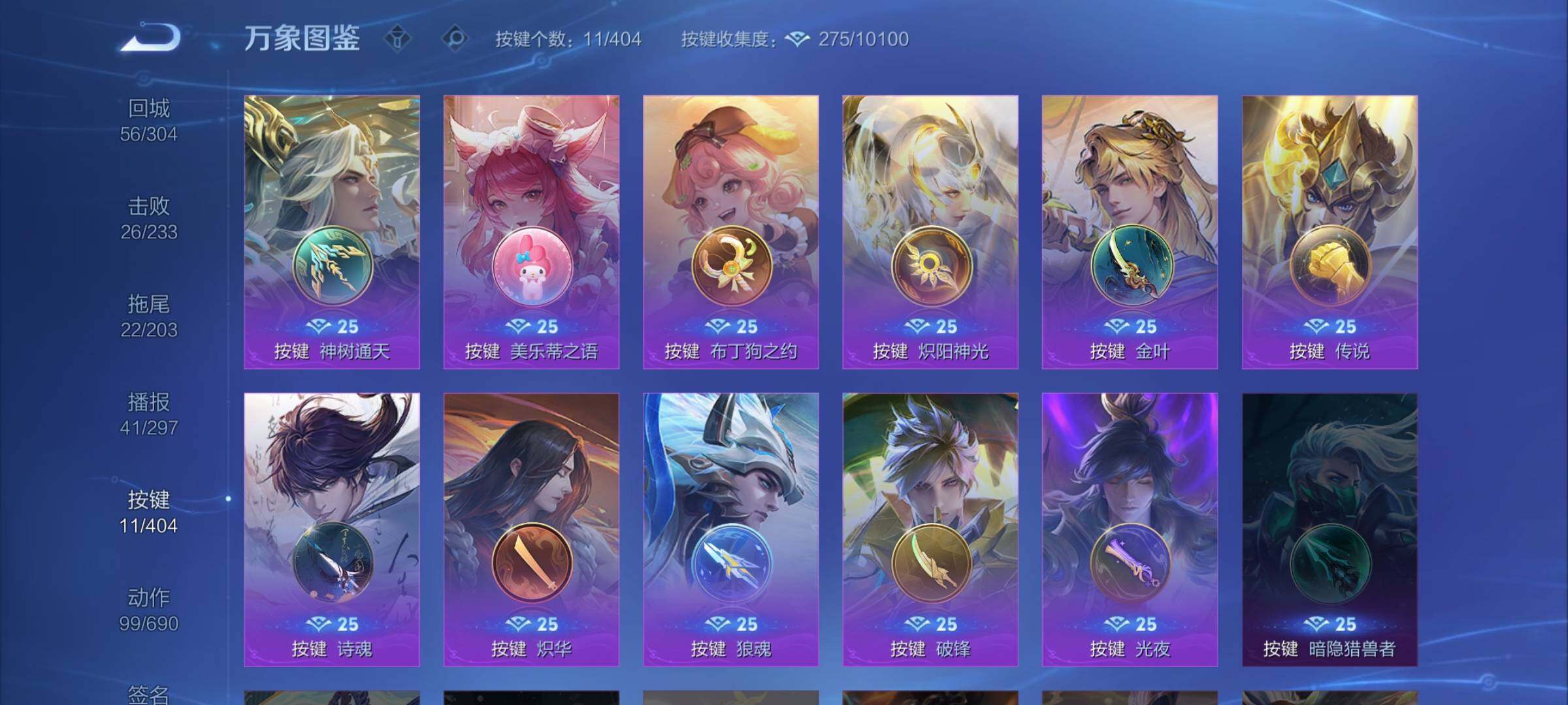 WZLX4315628王者荣耀账号详情图12