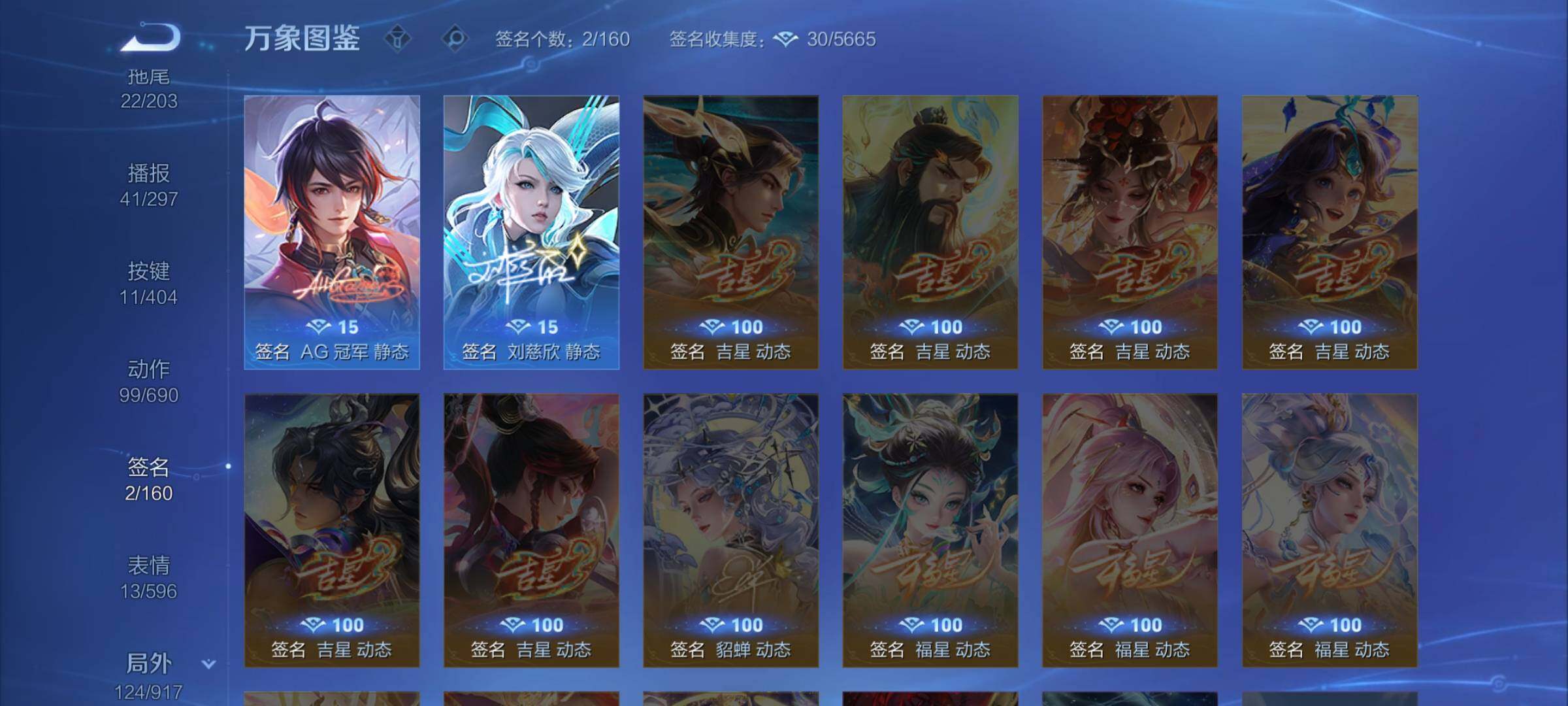 WZLX4315628王者荣耀账号详情图13