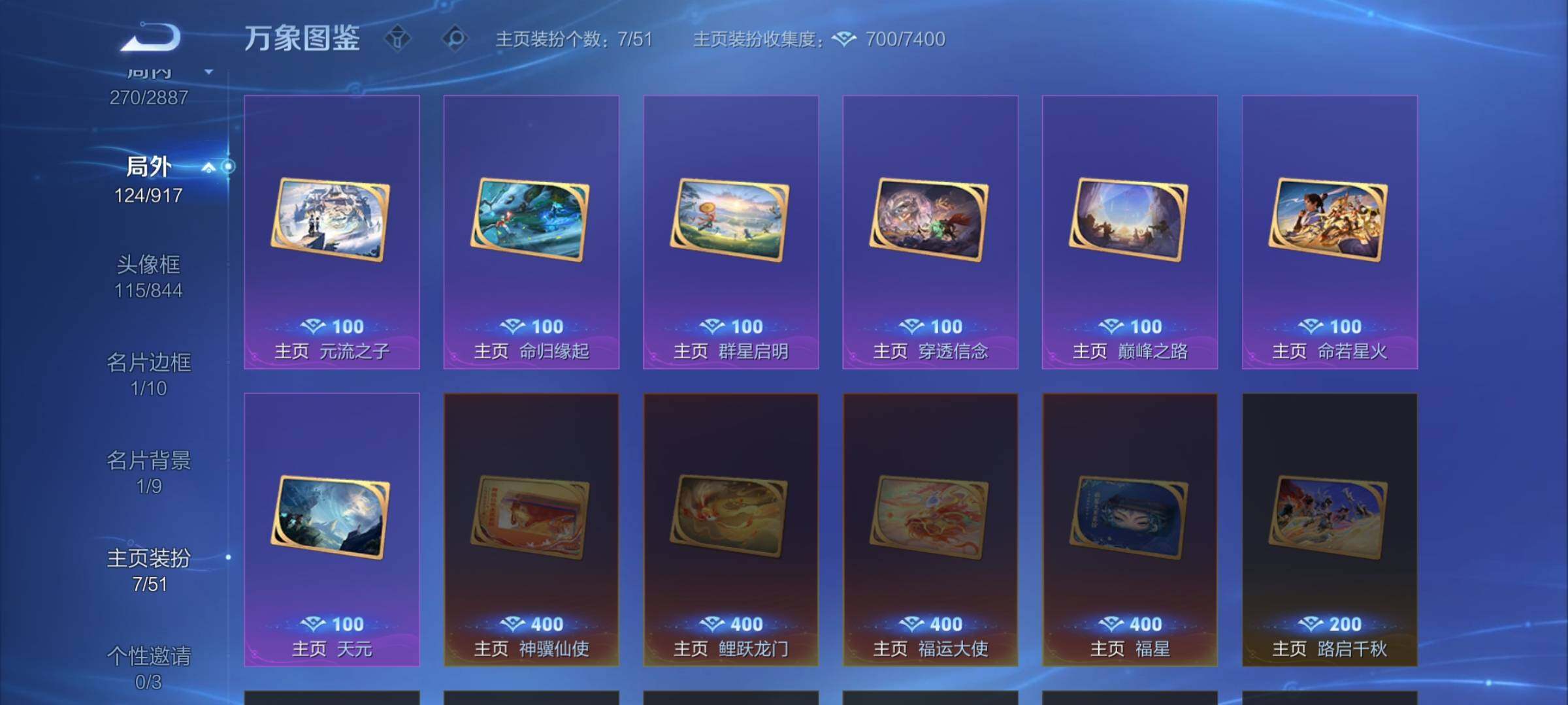 WZLX4315628王者荣耀账号详情图14