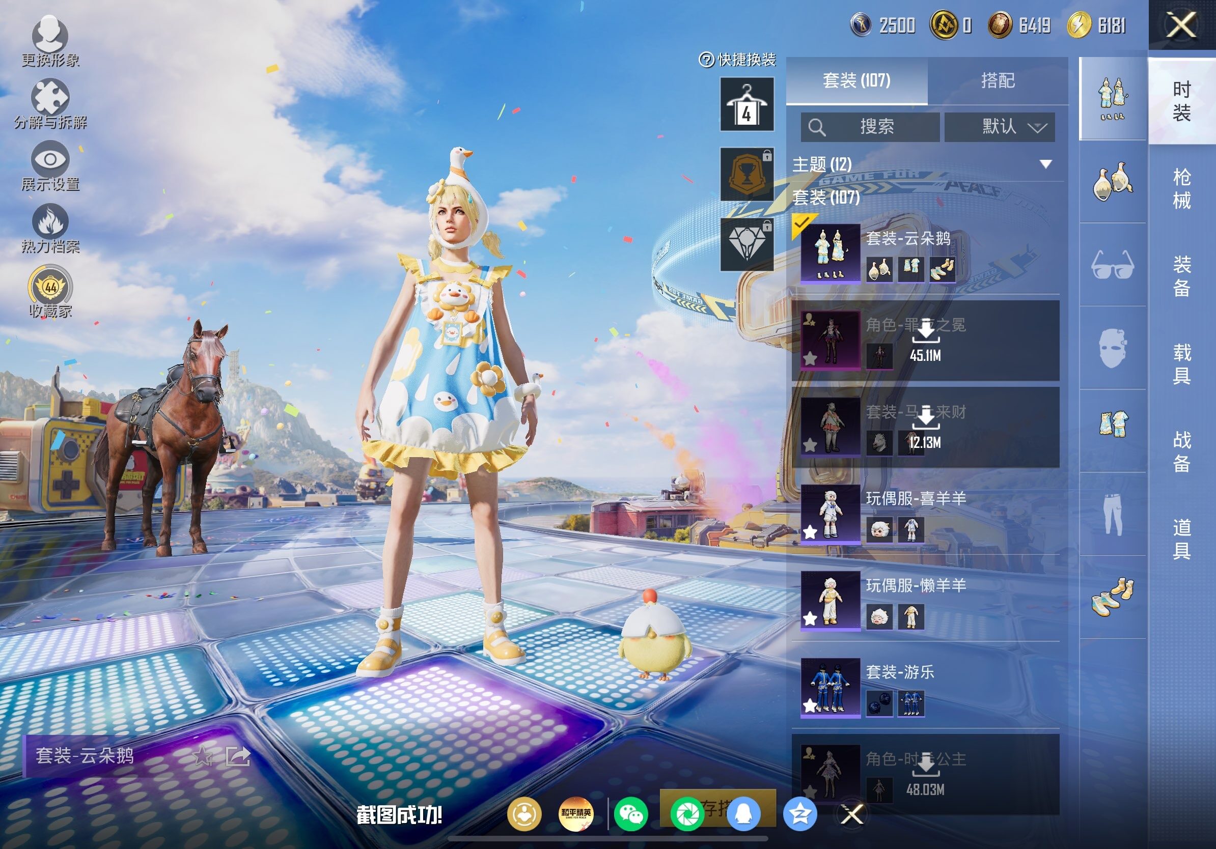 HPLX4178892和平精英账号详情图6