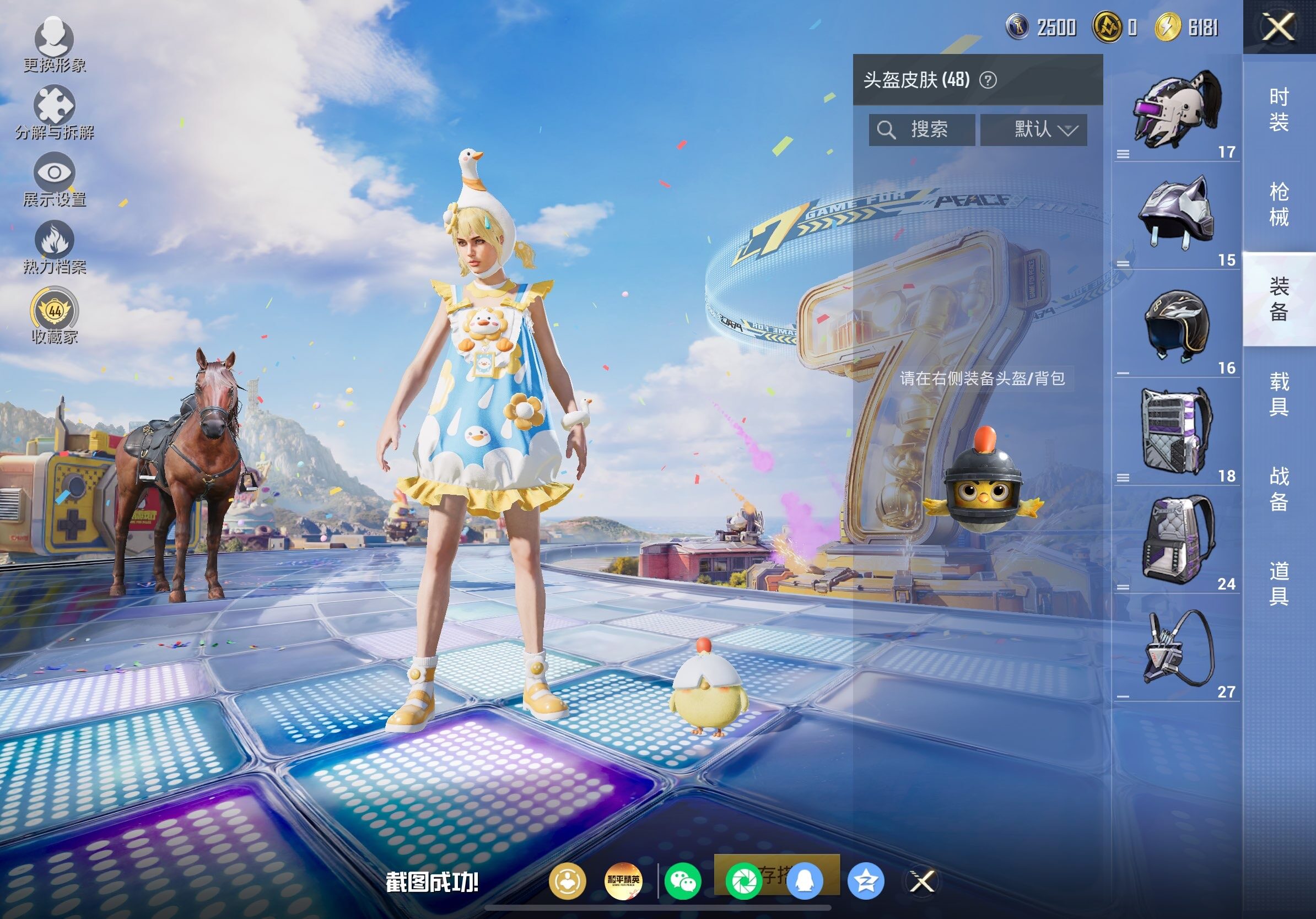 HPLX4178892和平精英账号详情图8