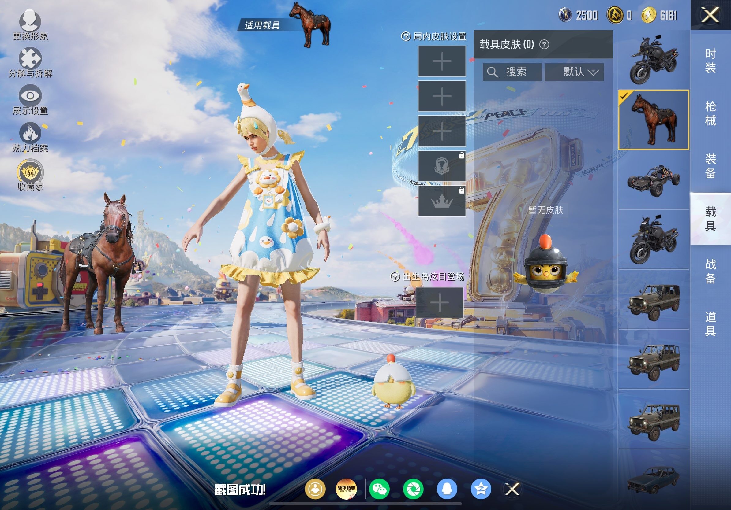 HPLX4178892和平精英账号详情图9