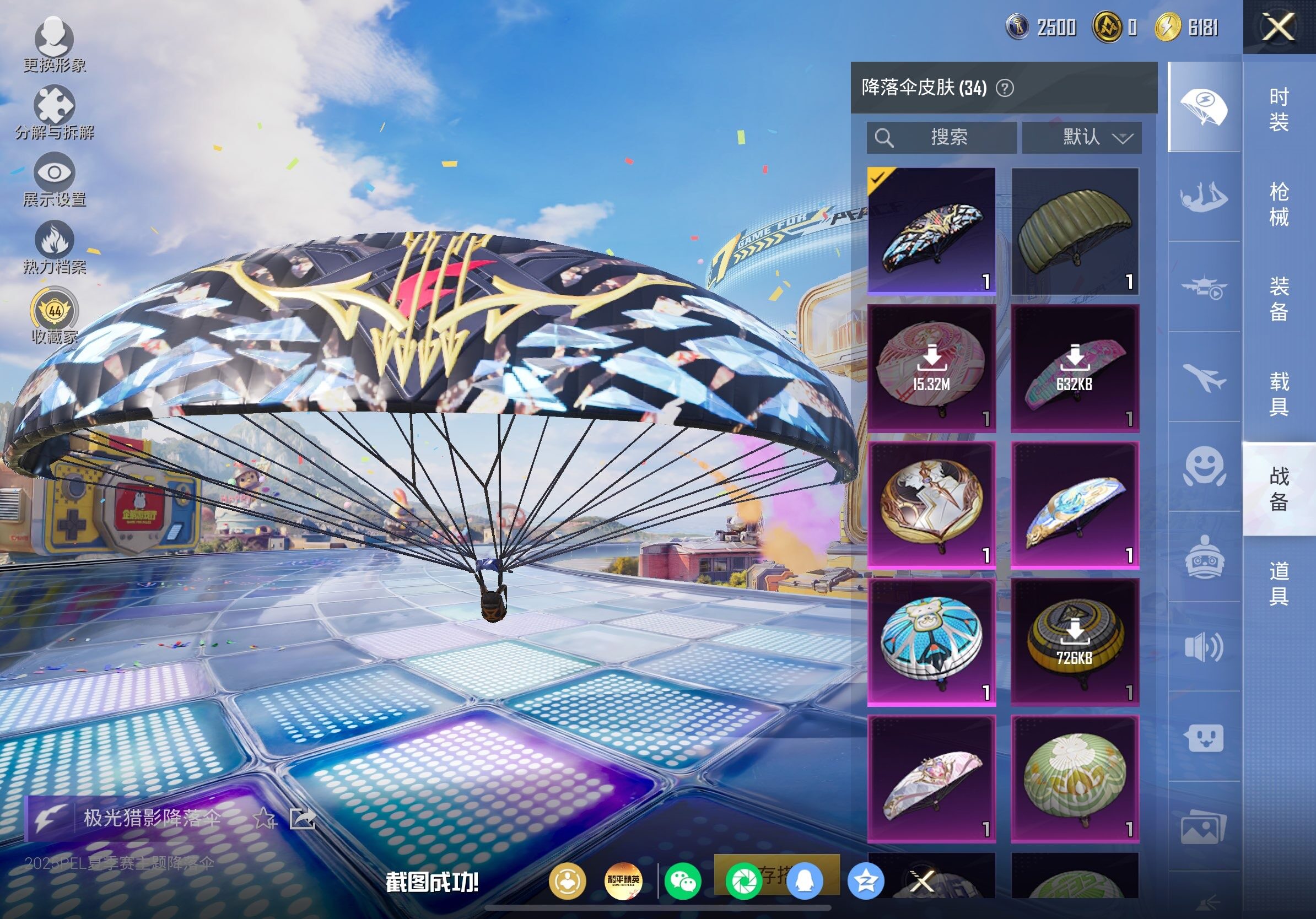 HPLX4178892和平精英账号详情图10