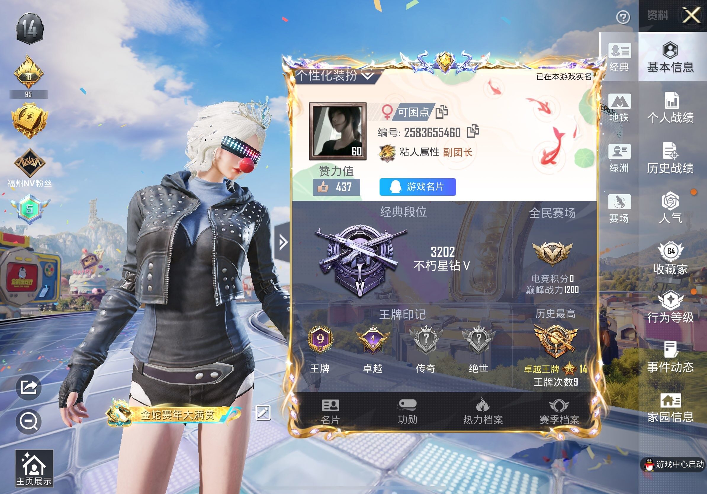 HPLX4175906和平精英账号详情图6 HPLX4175906和平精英账号详情图6