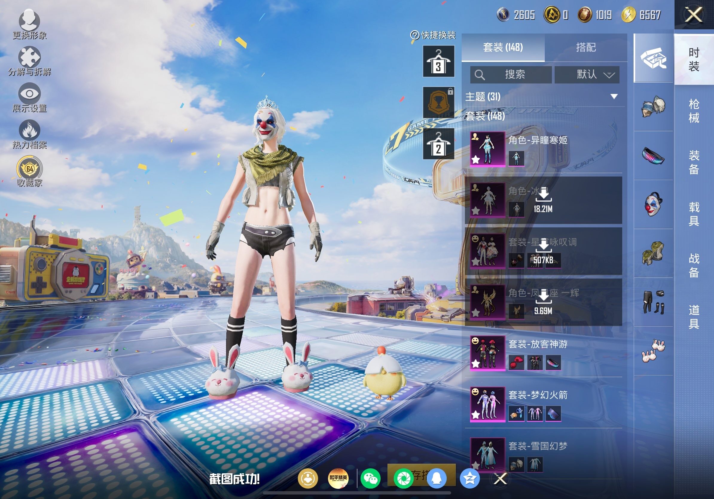 HPLX4175906和平精英账号详情图8 HPLX4175906和平精英账号详情图8