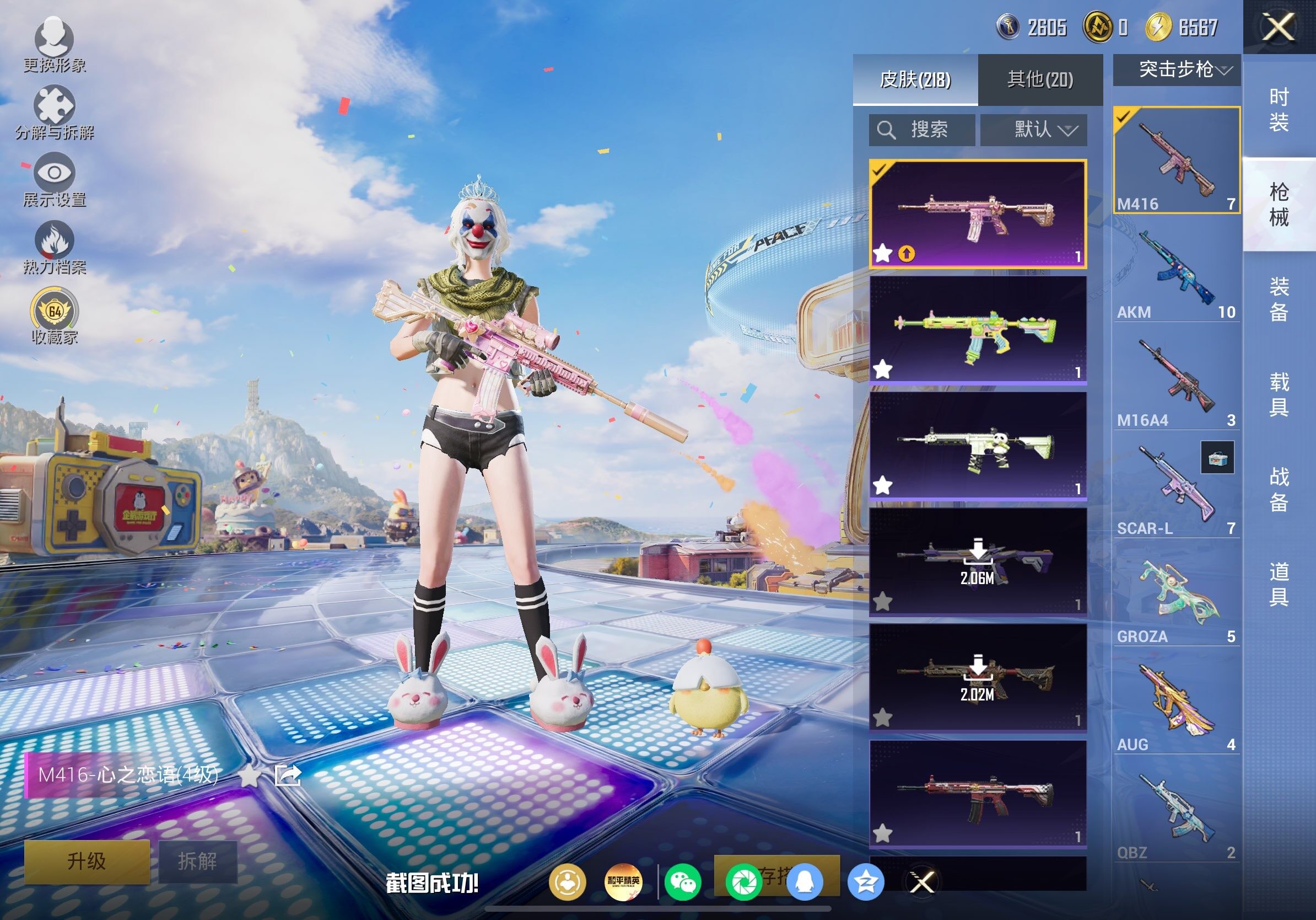 HPLX4175906和平精英账号详情图9 HPLX4175906和平精英账号详情图9