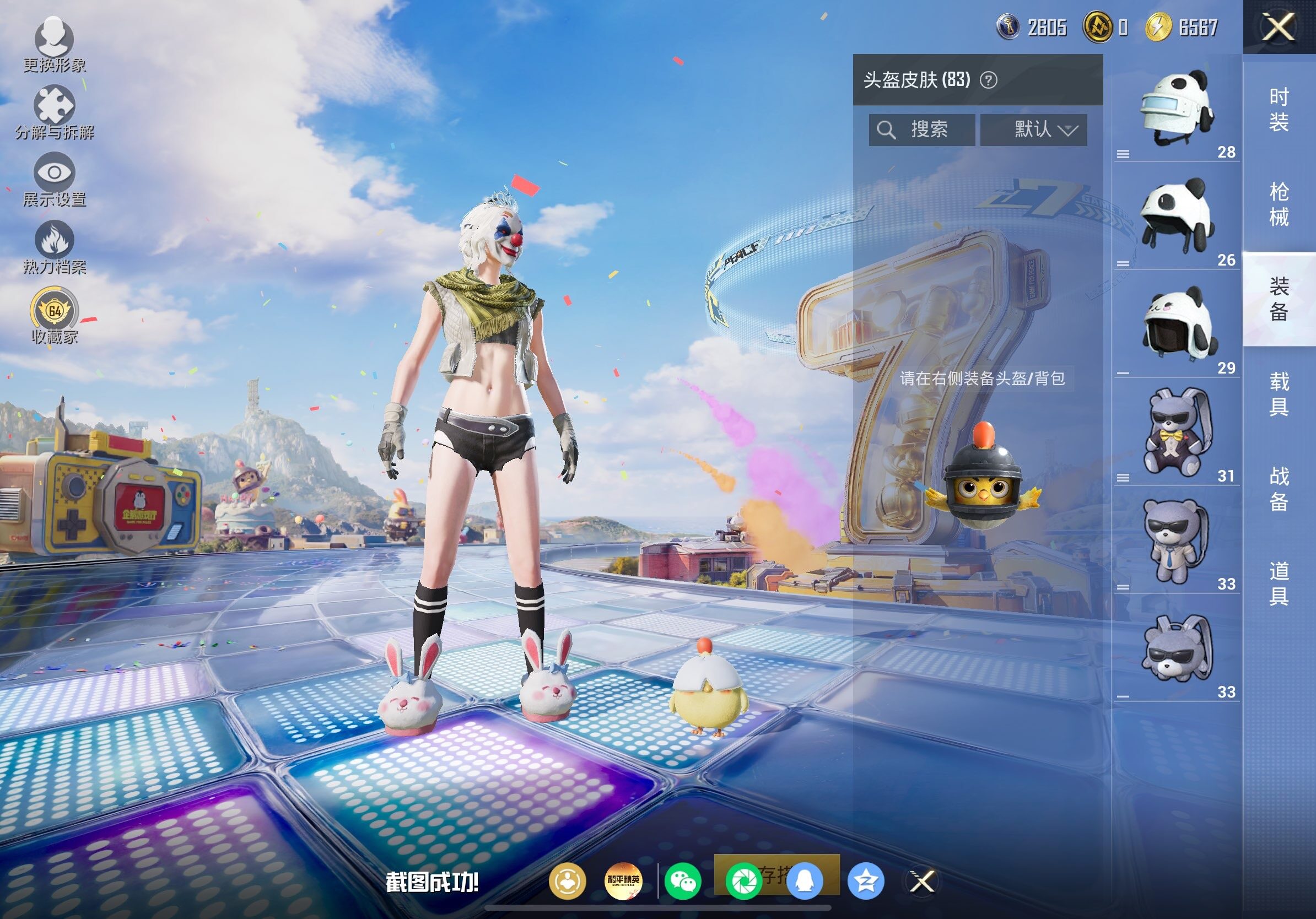 HPLX4175906和平精英账号详情图10 HPLX4175906和平精英账号详情图10