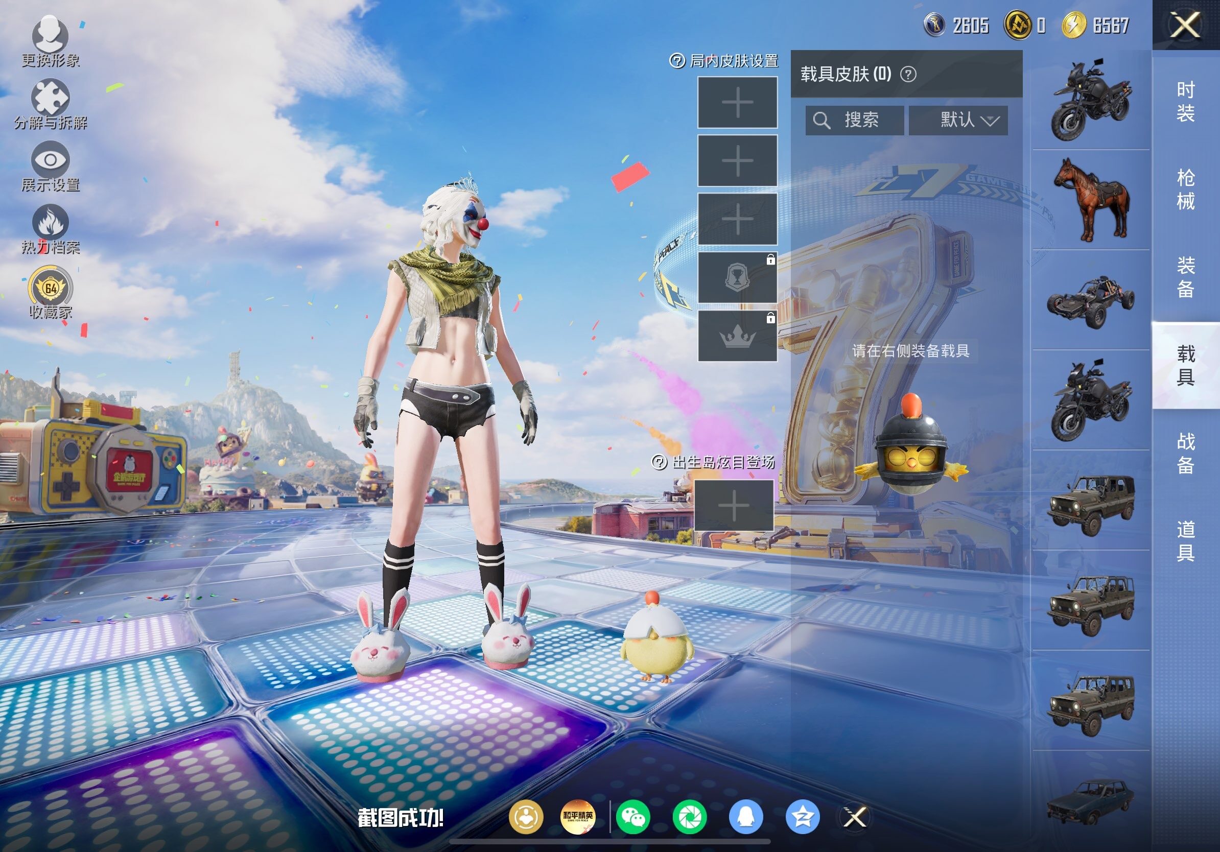 HPLX4175906和平精英账号详情图11 HPLX4175906和平精英账号详情图11