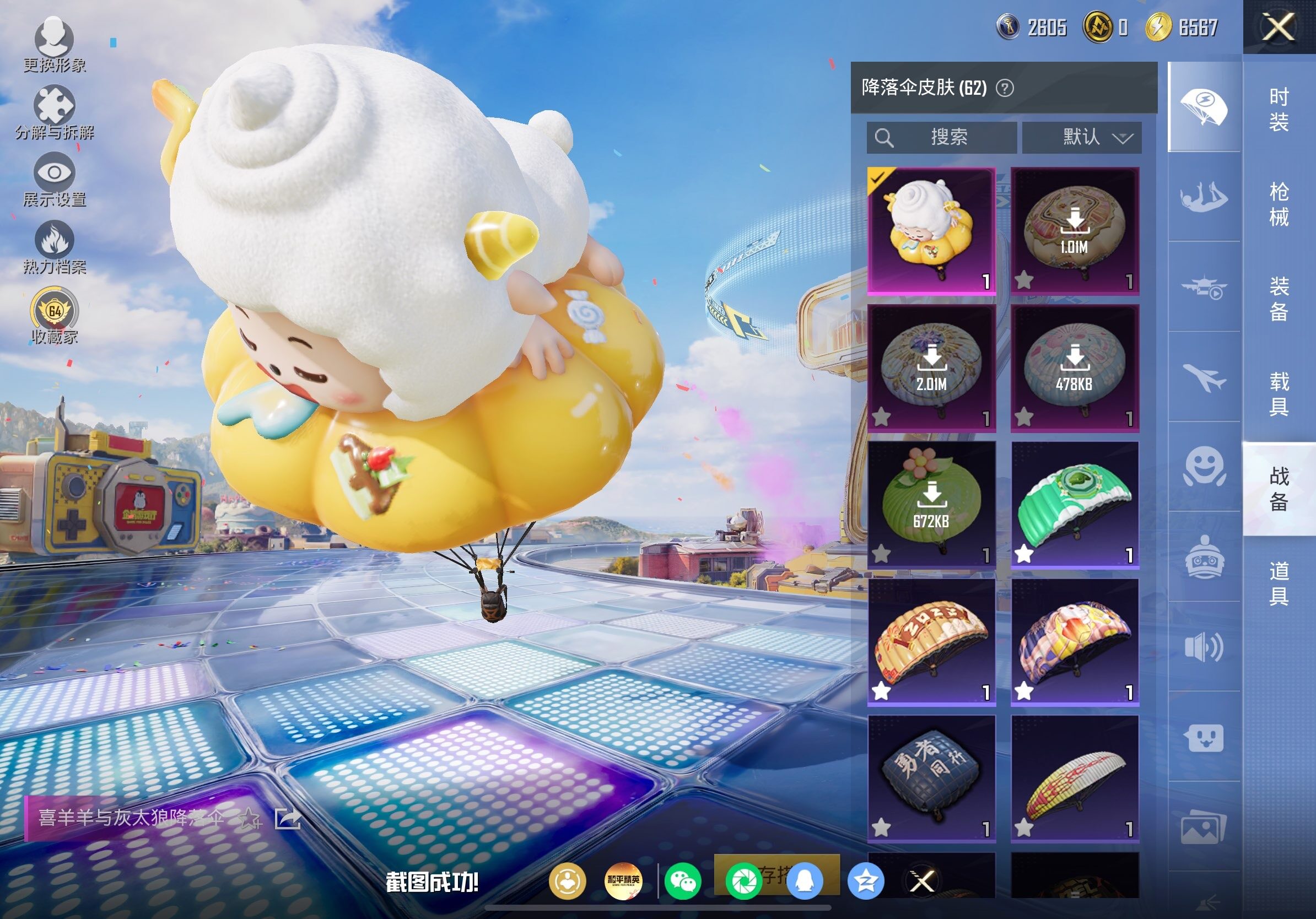 HPLX4175906和平精英账号详情图12 HPLX4175906和平精英账号详情图12