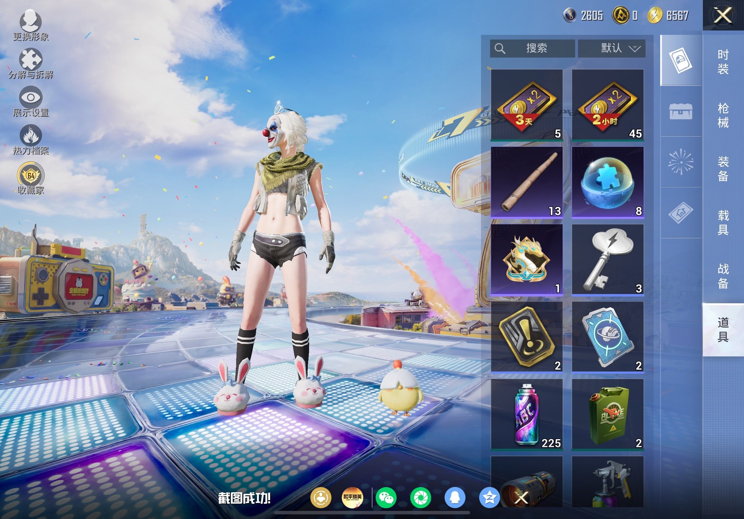 HPLX4175906和平精英账号详情图13 HPLX4175906和平精英账号详情图13