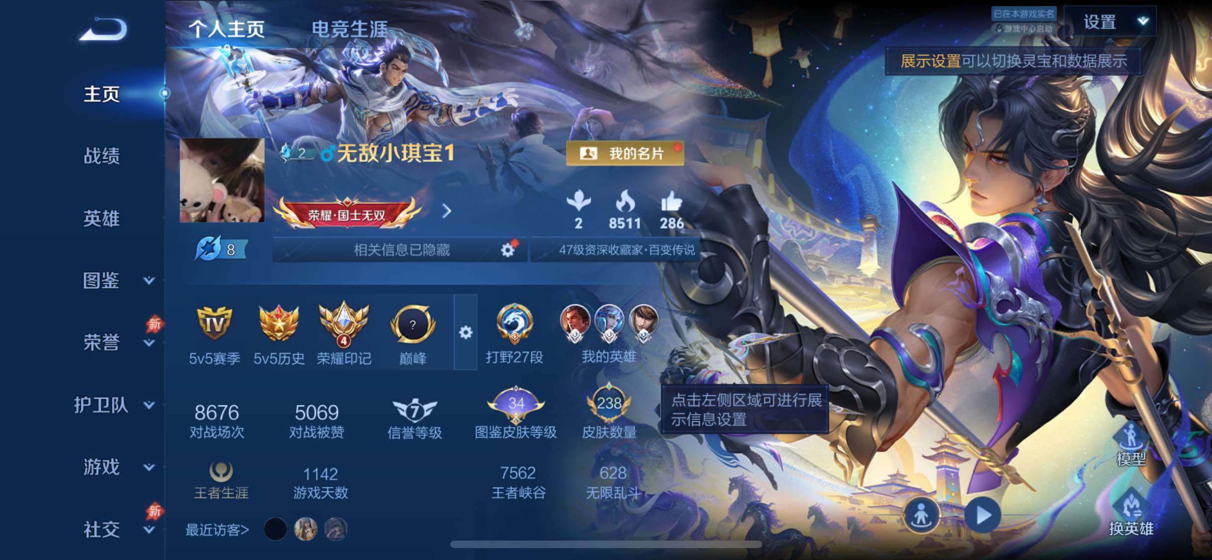 WZLX4316633王者荣耀账号详情图2