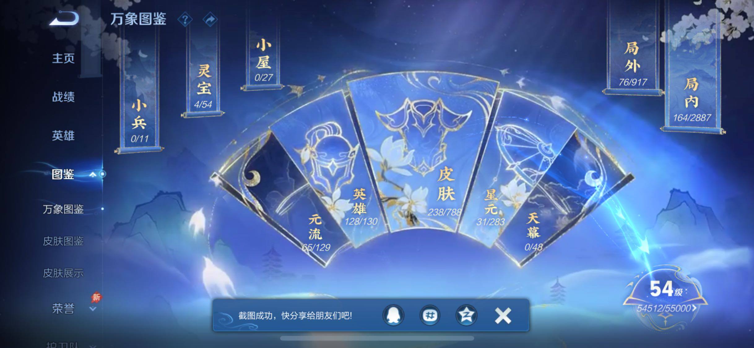 WZLX4316633王者荣耀账号详情图4