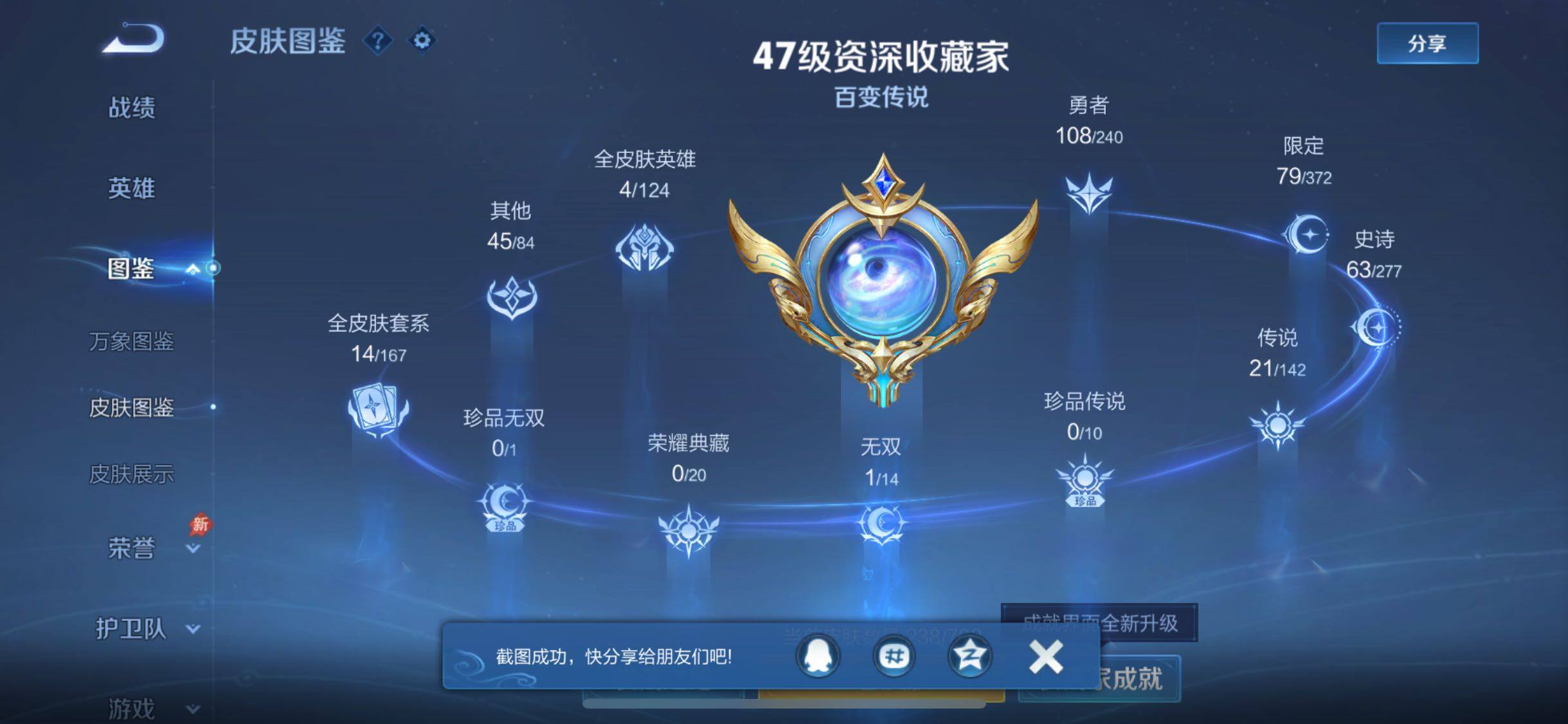 WZLX4316633王者荣耀账号详情图5