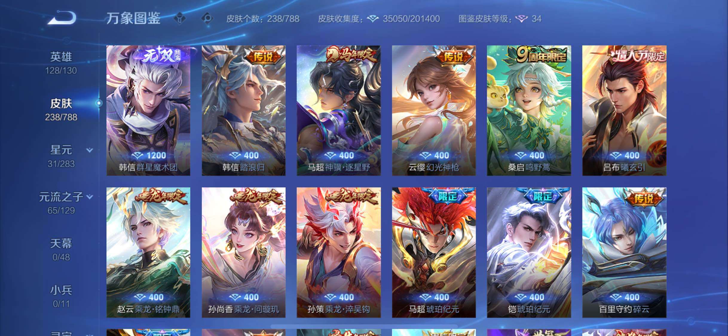 WZLX4316633王者荣耀账号详情图6