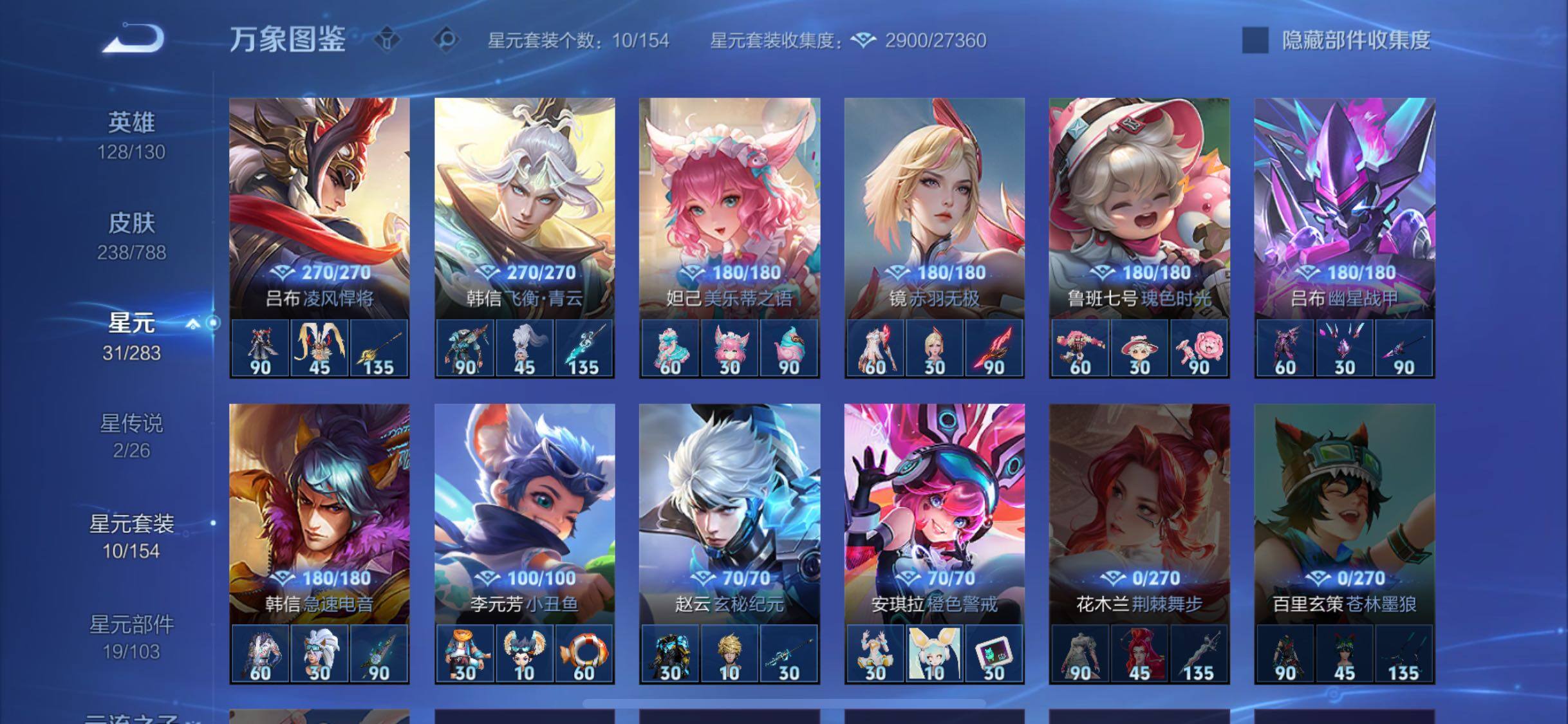 WZLX4316633王者荣耀账号详情图10