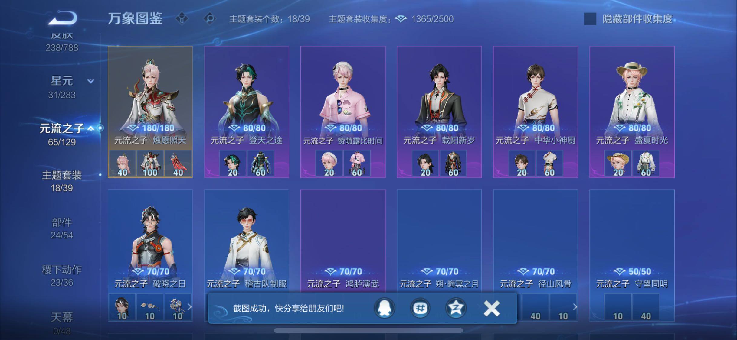 WZLX4316633王者荣耀账号详情图11