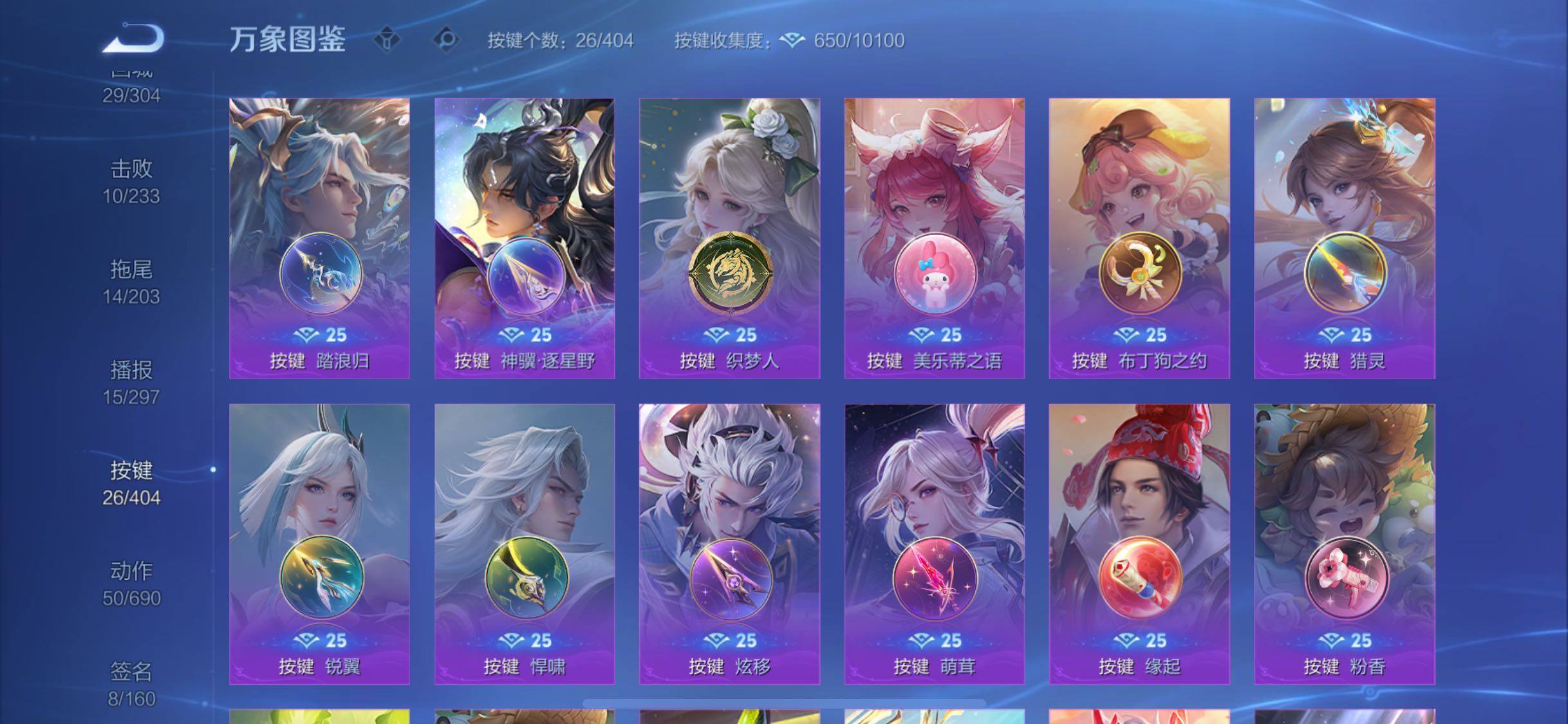 WZLX4316633王者荣耀账号详情图12