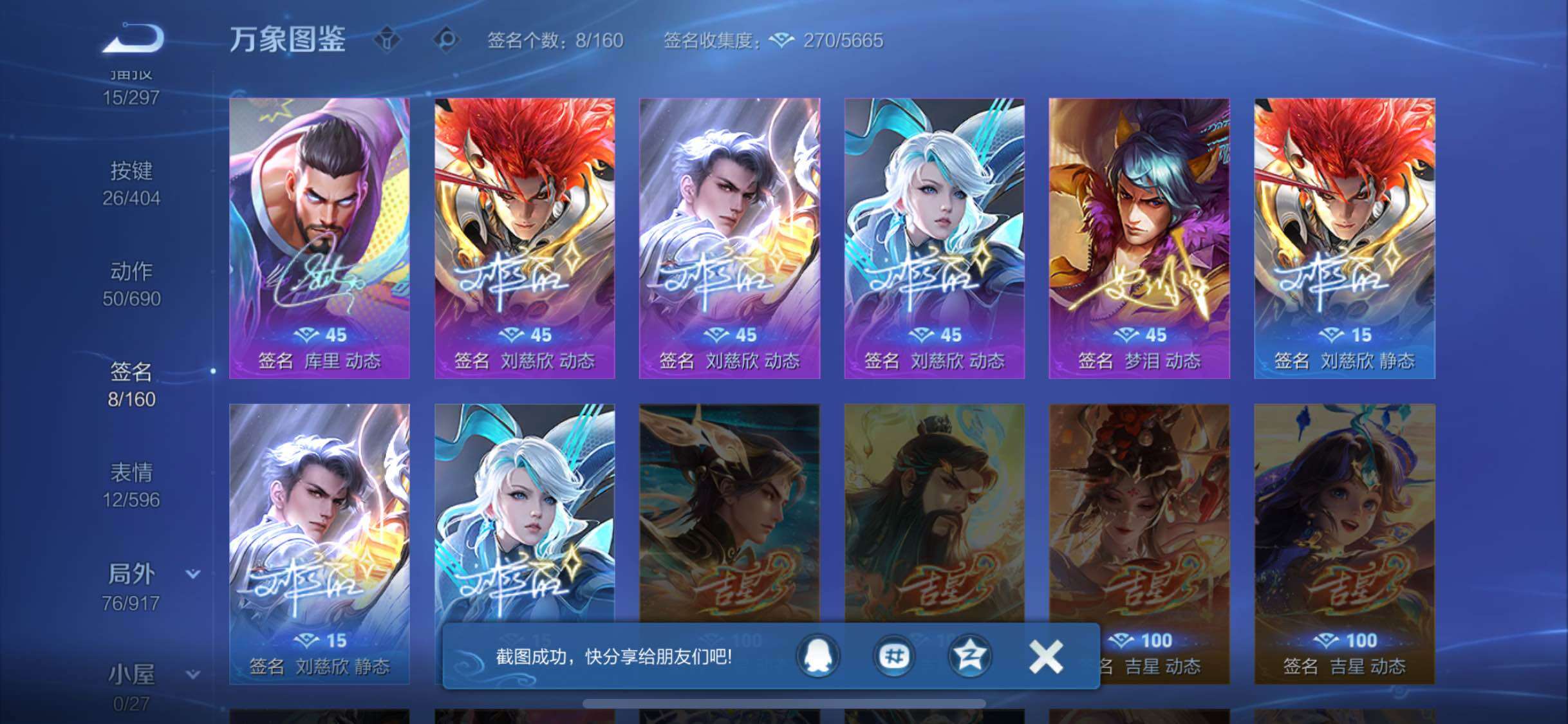 WZLX4316633王者荣耀账号详情图13