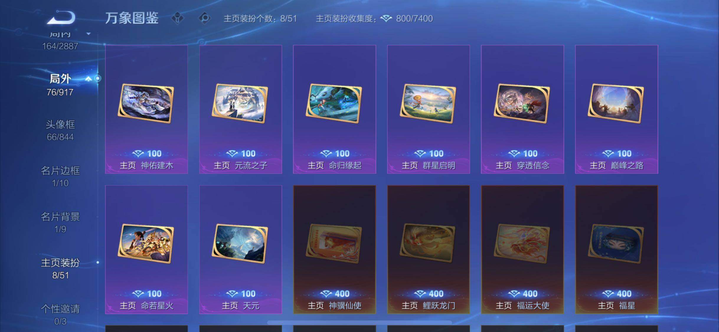 WZLX4316633王者荣耀账号详情图14