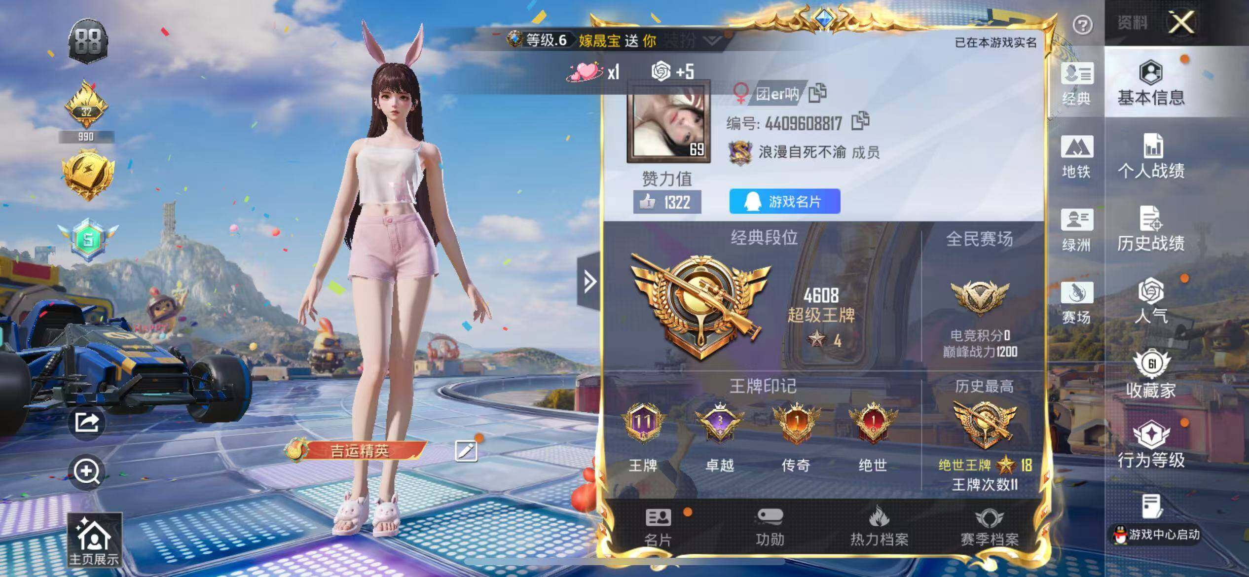 HPEY4175807和平精英账号详情图6