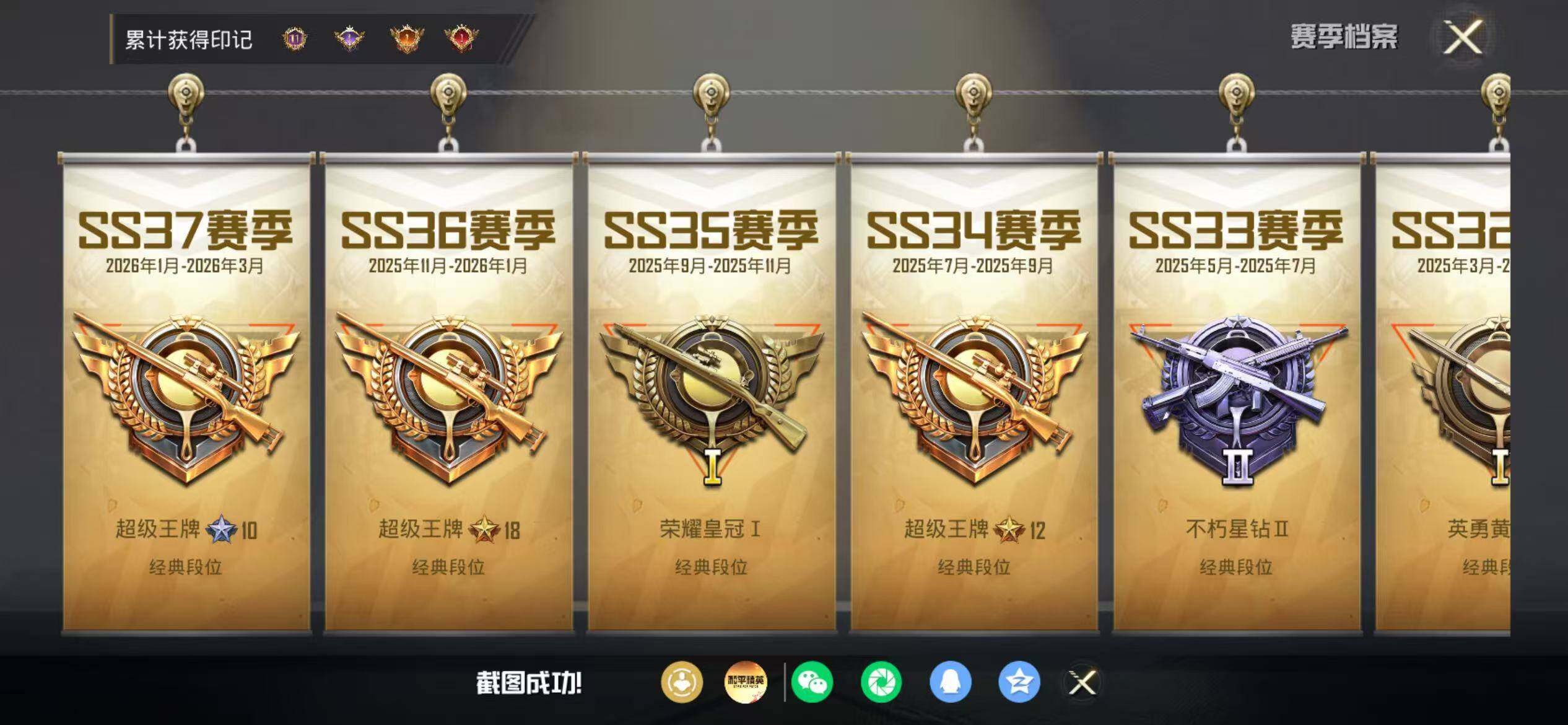 HPEY4175807和平精英账号详情图8