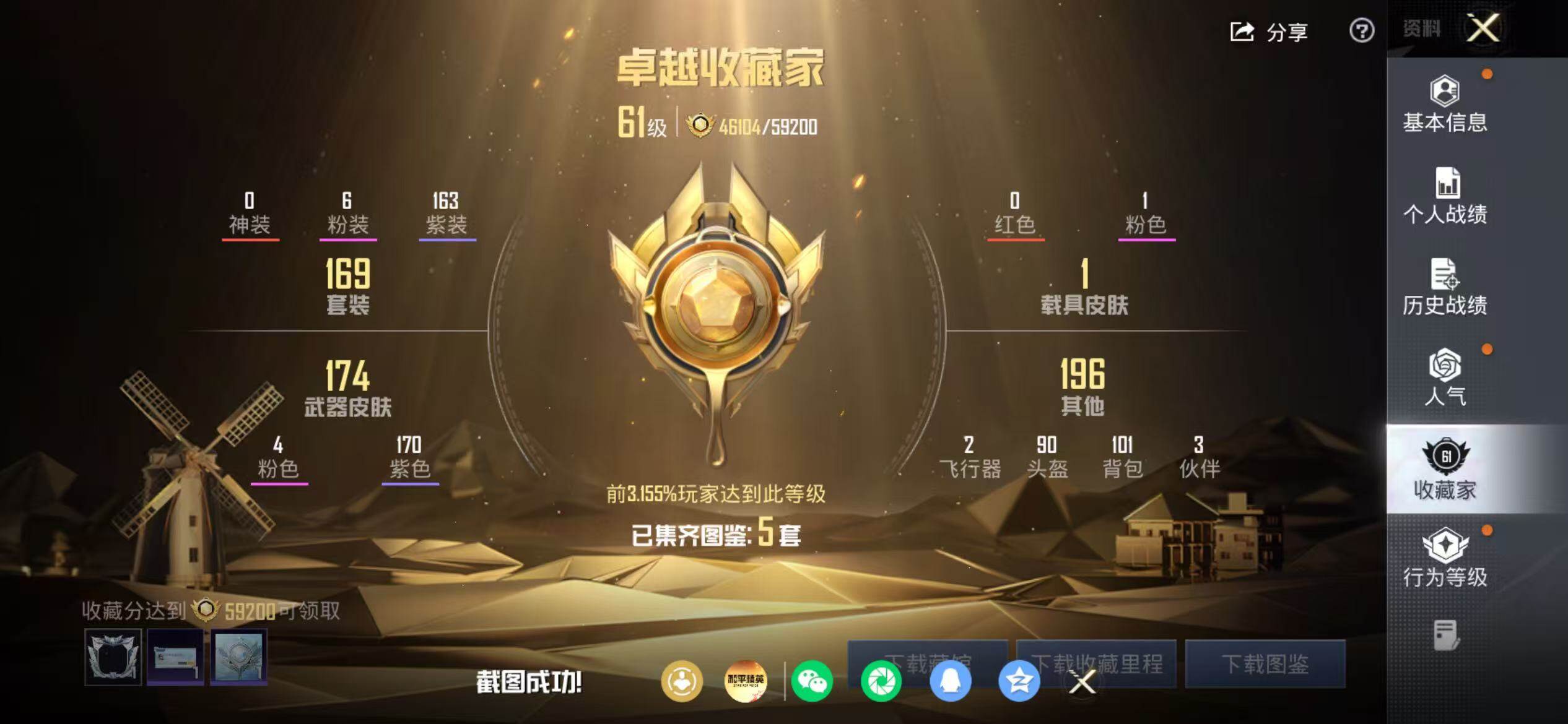 HPEY4175807和平精英账号详情图9