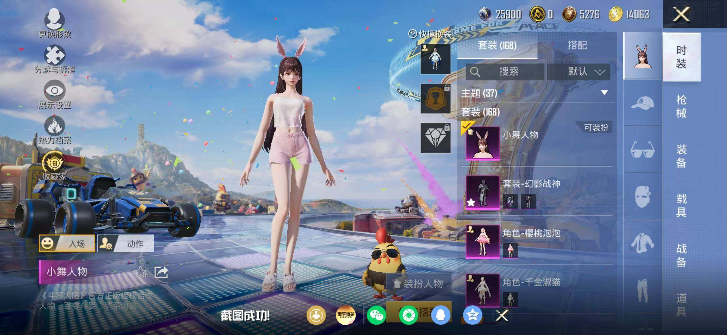 HPEY4175807和平精英账号详情图12